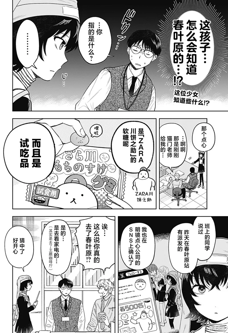 鹤子的报恩,第15話,第4张