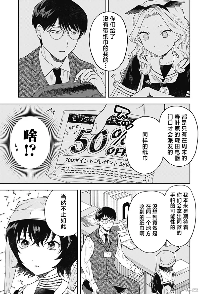 鹤子的报恩,第15話,第9张
