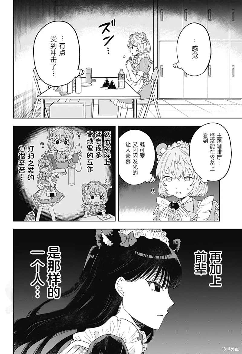 鹤子的报恩,第16話,第10张
