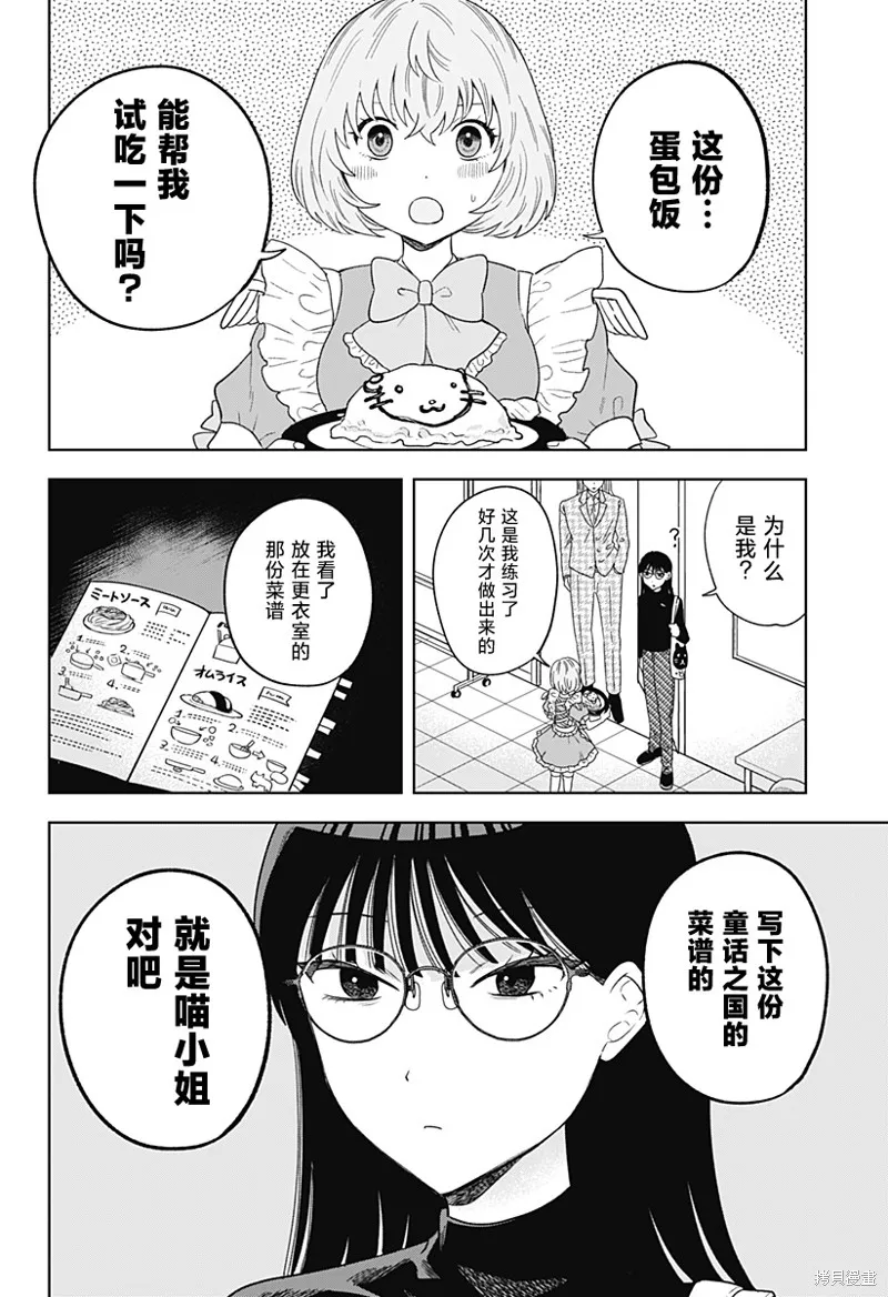 鹤子的报恩,第16話,第12张