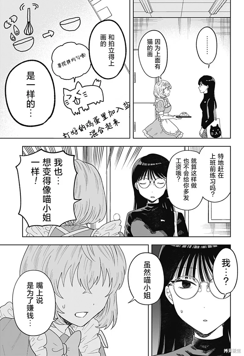 鹤子的报恩,第16話,第13张