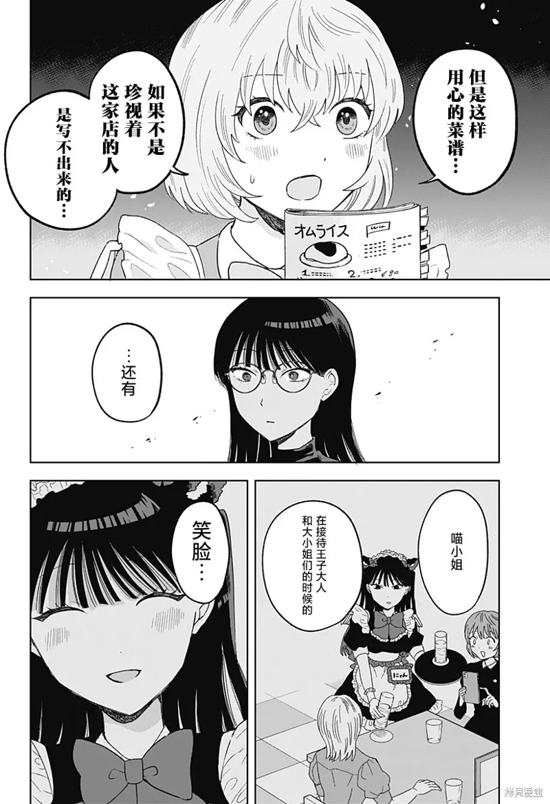 鹤子的报恩,第16話,第14张