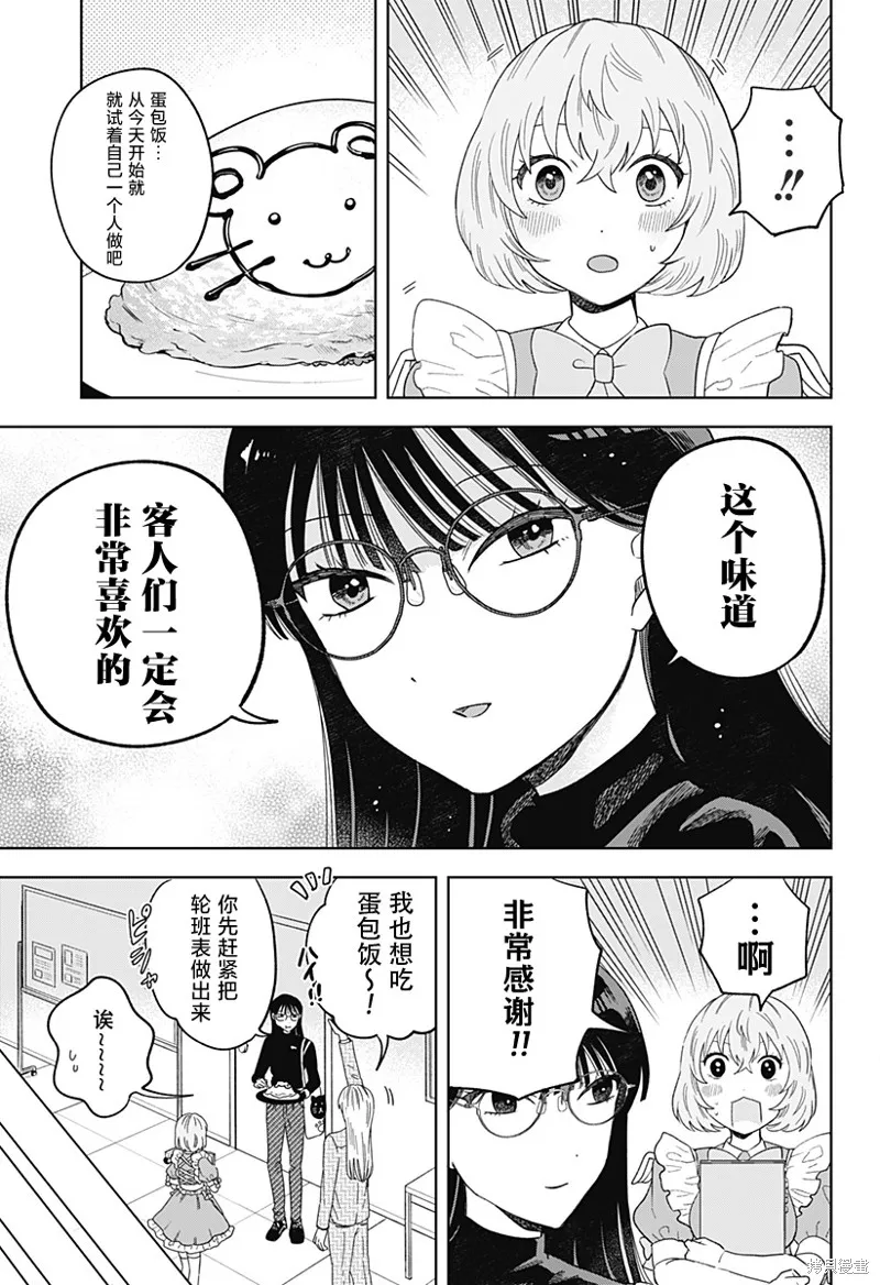 鹤子的报恩,第16話,第17张