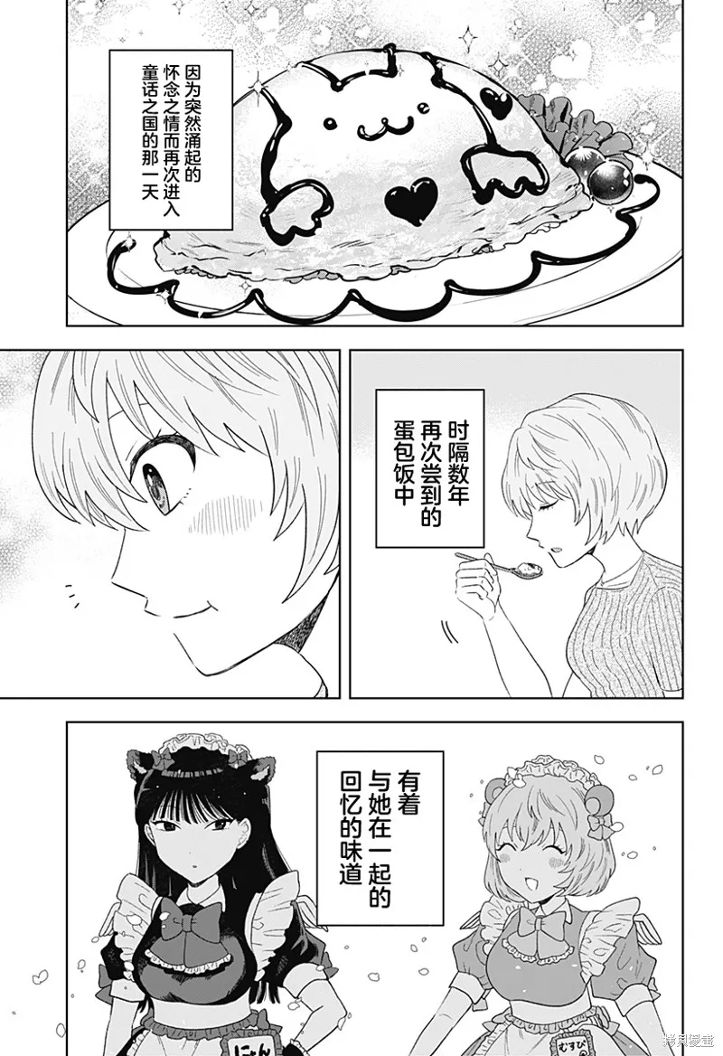 鹤子的报恩,第16話,第19张