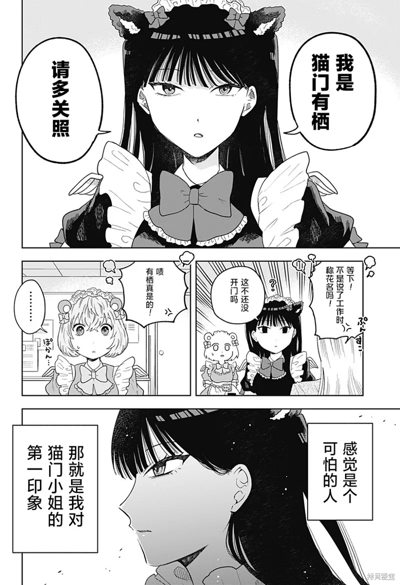 鹤子的报恩,第16話,第2张