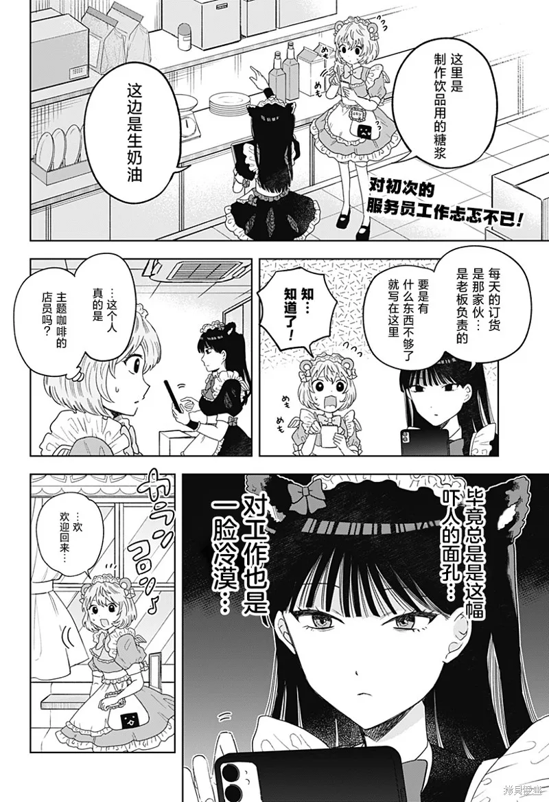 鹤子的报恩,第16話,第4张