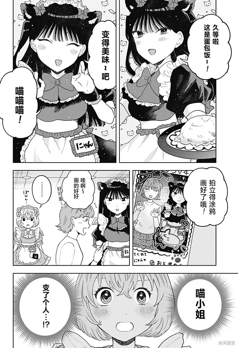 鹤子的报恩,第16話,第6张