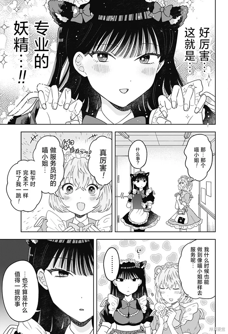 鹤子的报恩,第16話,第7张