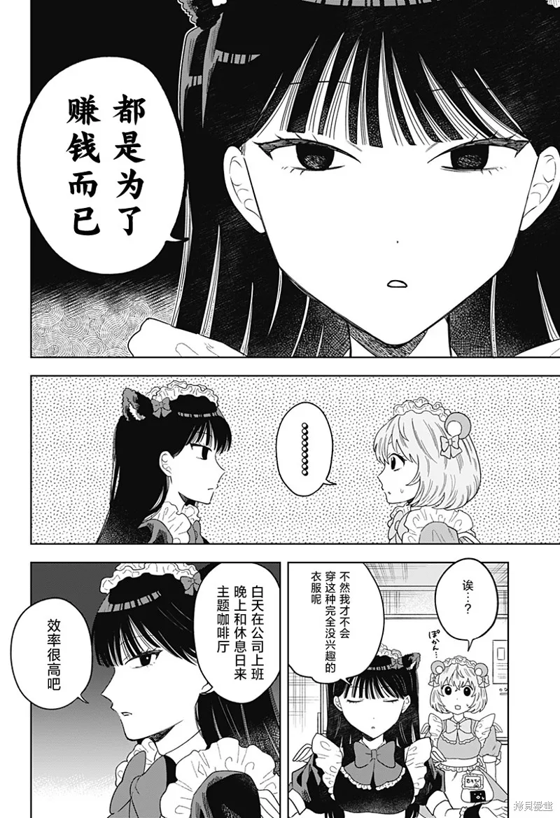鹤子的报恩,第16話,第8张