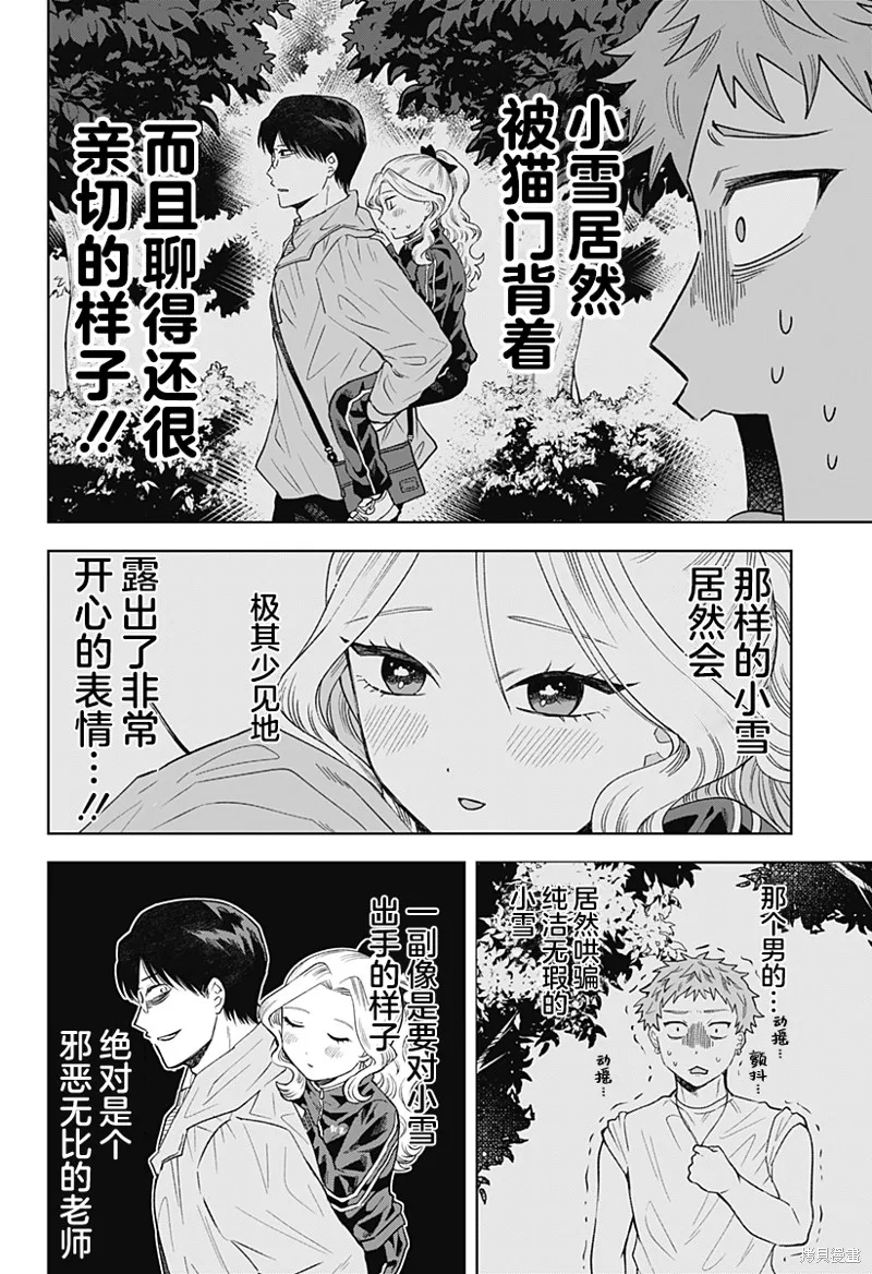 鹤子的报恩,第07話,第10张