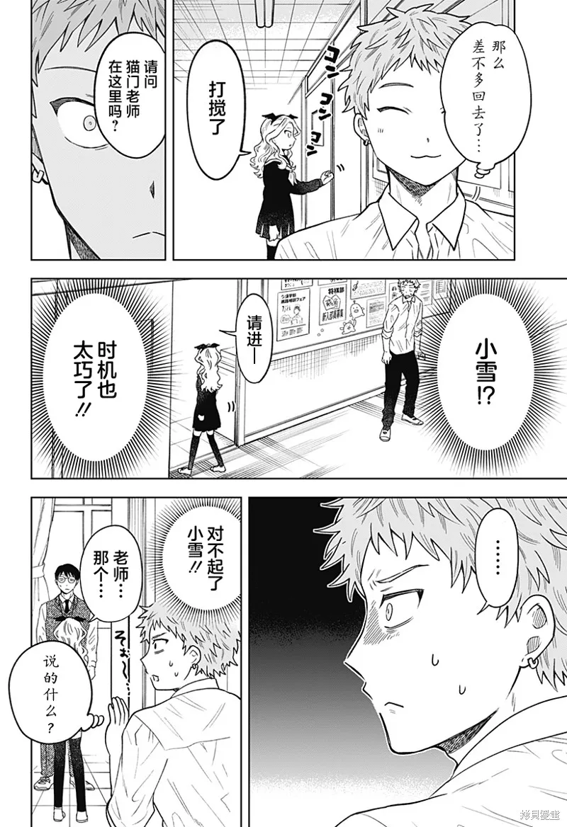 鹤子的报恩,第07話,第16张