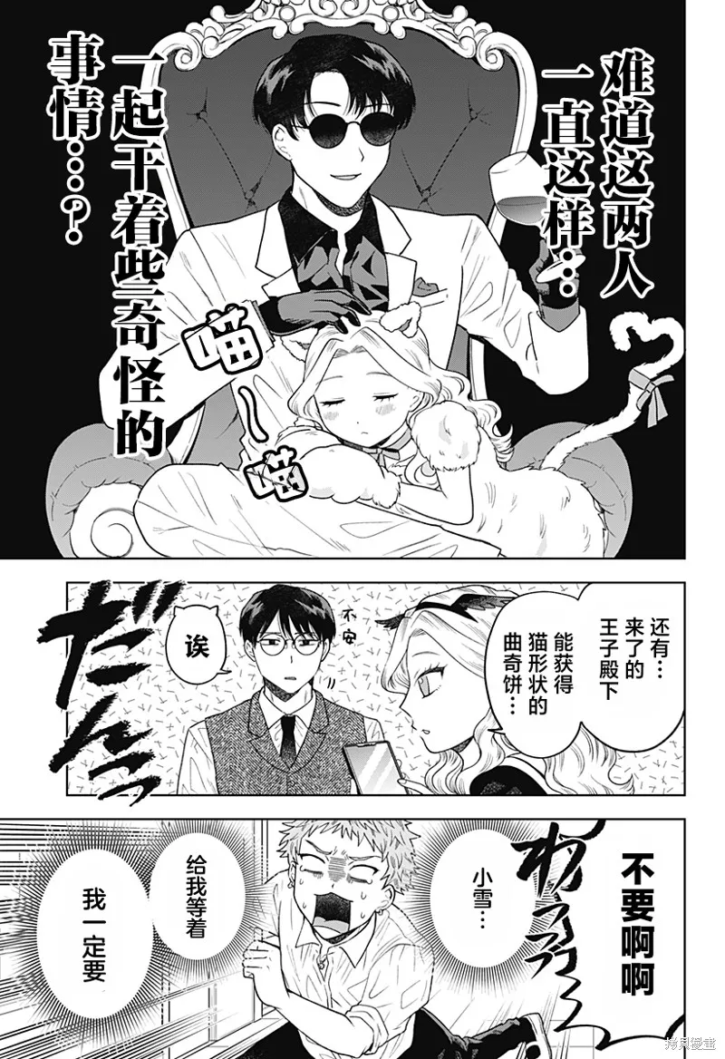 鹤子的报恩,第07話,第19张