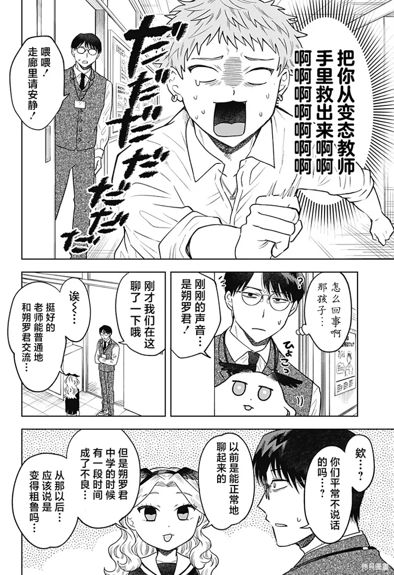 鹤子的报恩,第07話,第20张