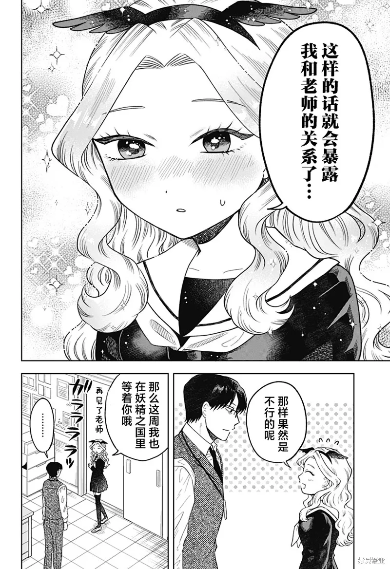 鹤子的报恩,第07話,第22张