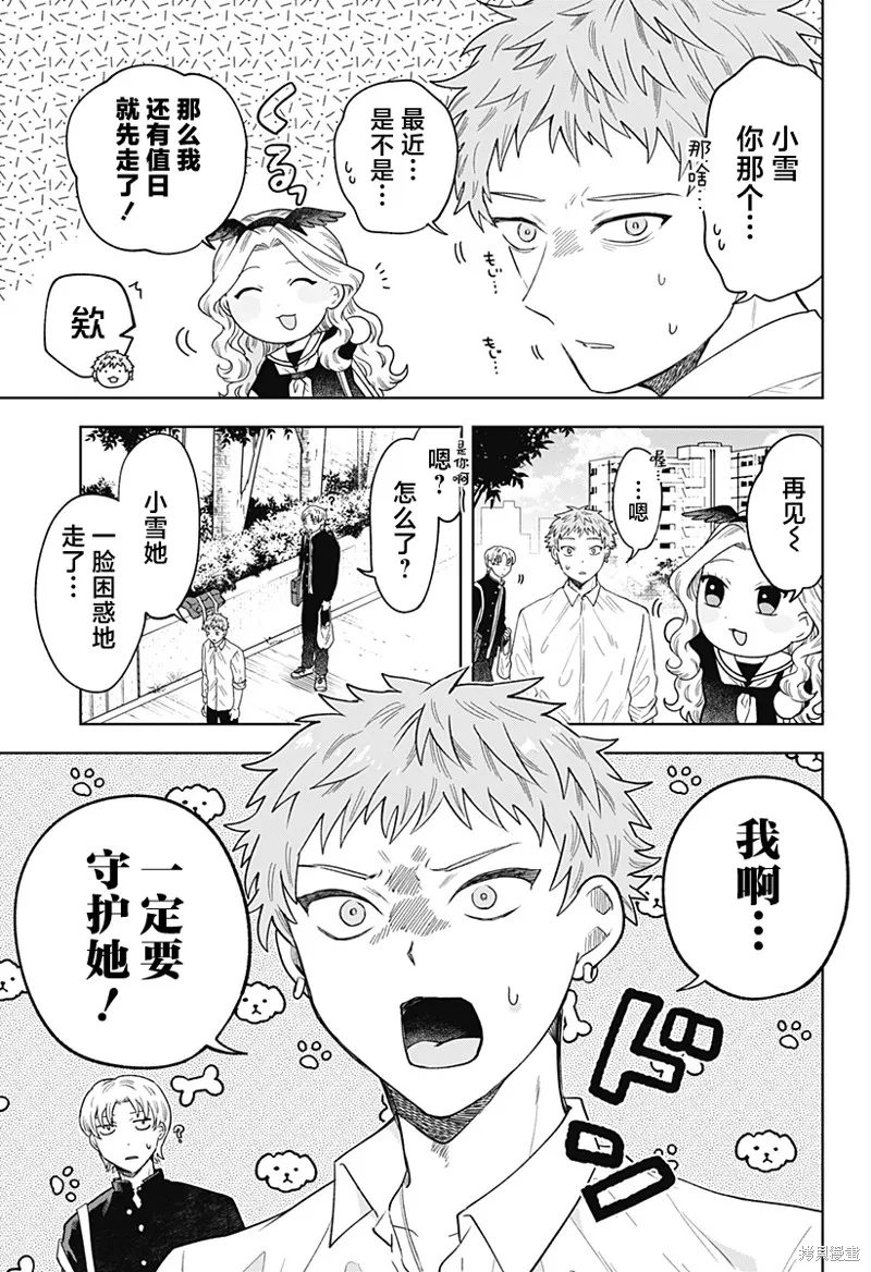 鹤子的报恩,第07話,第3张