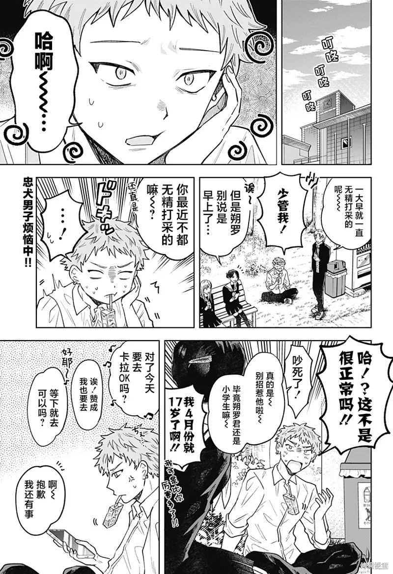 鹤子的报恩,第07話,第5张