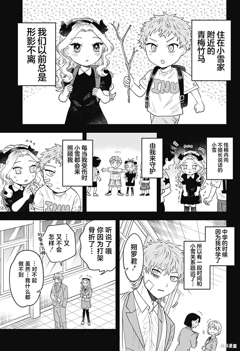 鹤子的报恩,第07話,第7张