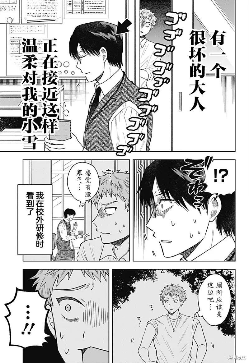 鹤子的报恩,第07話,第9张