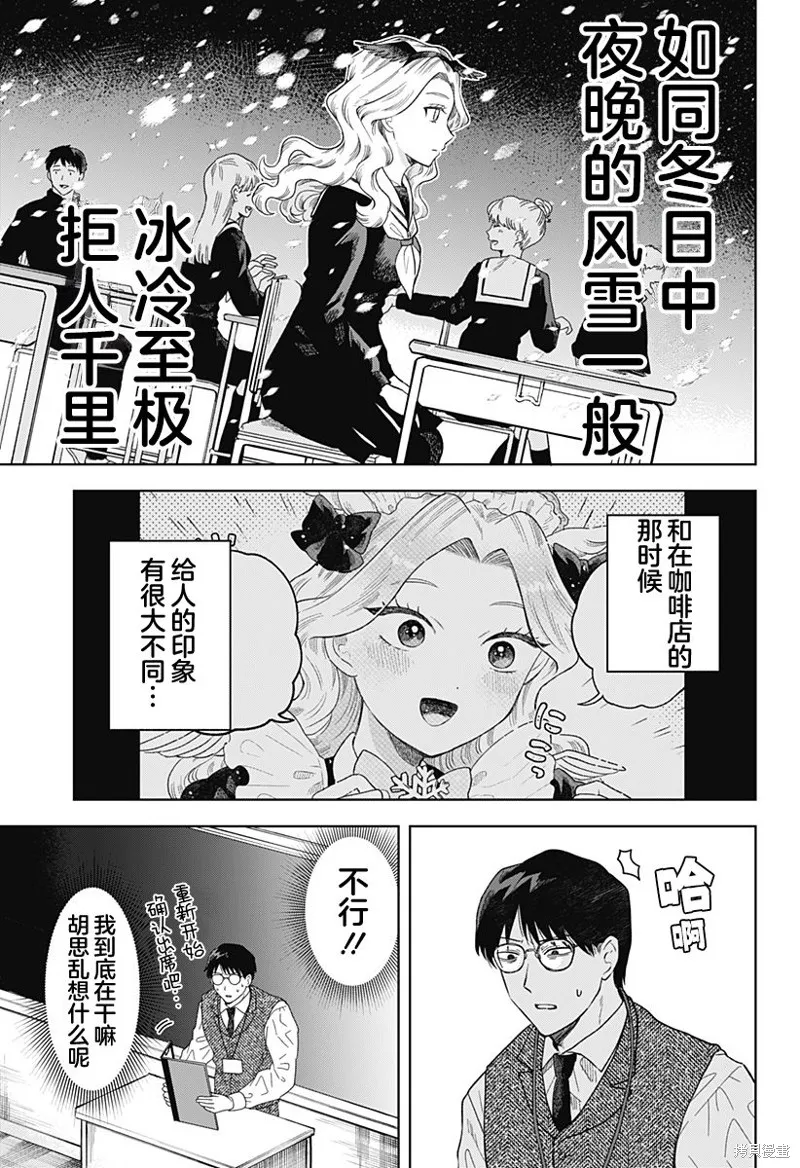 鹤子的报恩,第02話,第11张