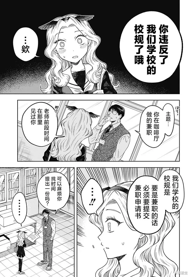 鹤子的报恩,第02話,第19张