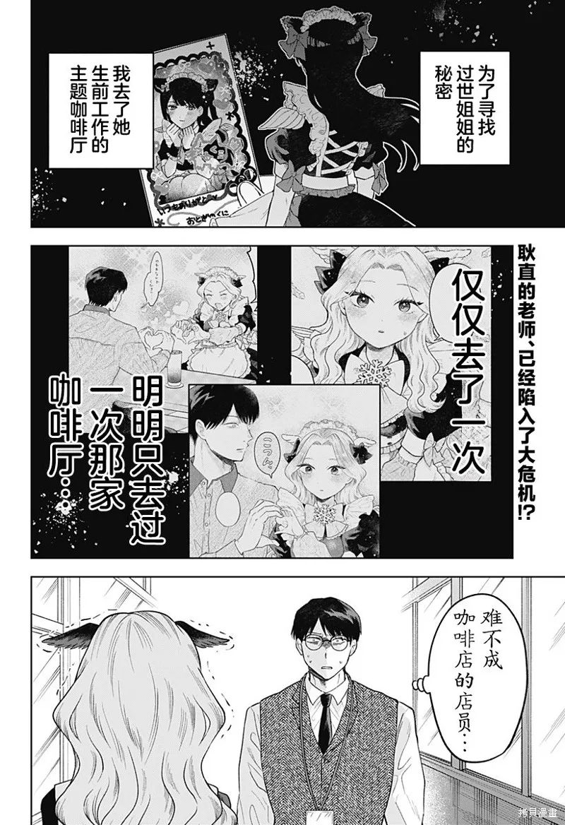 鹤子的报恩,第02話,第2张