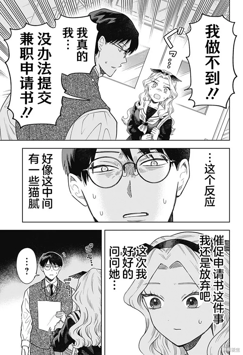 鹤子的报恩,第02話,第21张