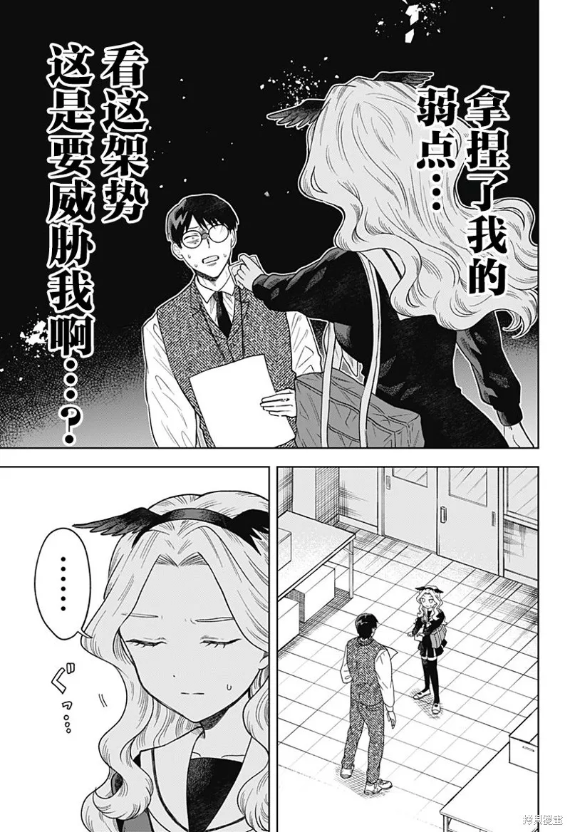 鹤子的报恩,第02話,第23张