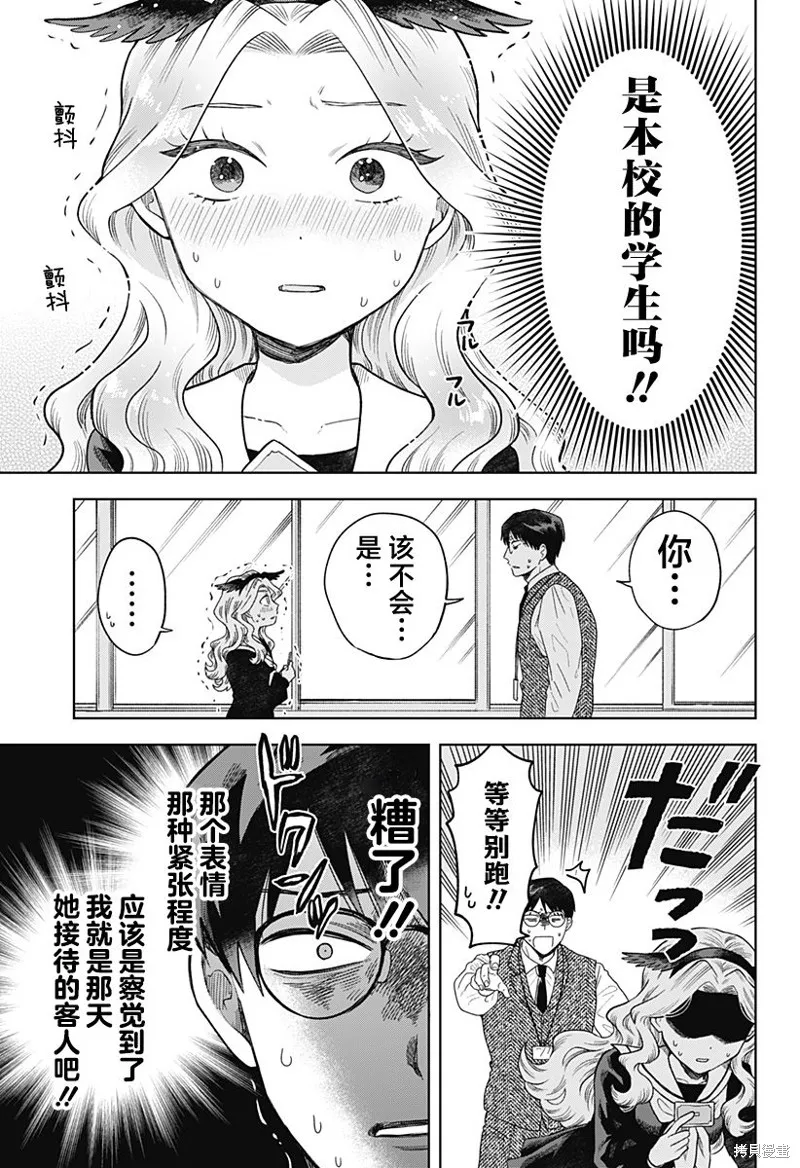 鹤子的报恩,第02話,第3张