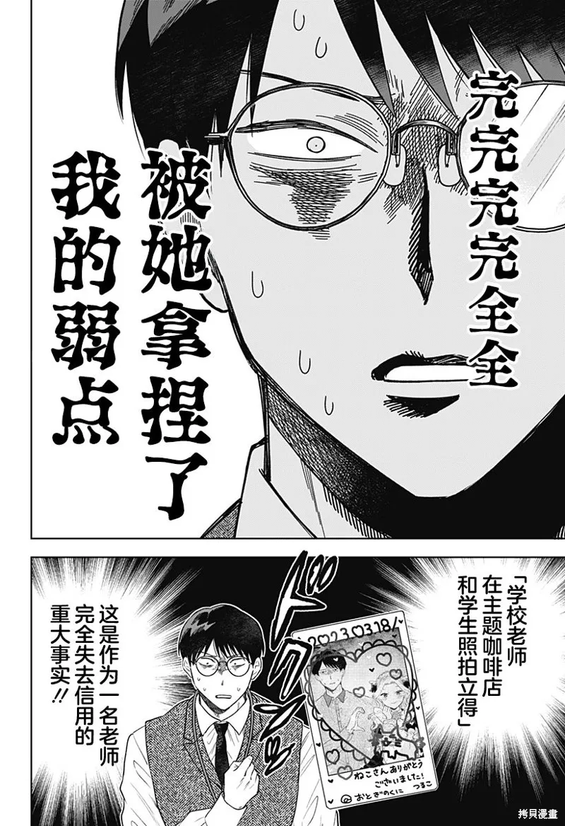 鹤子的报恩,第02話,第30张