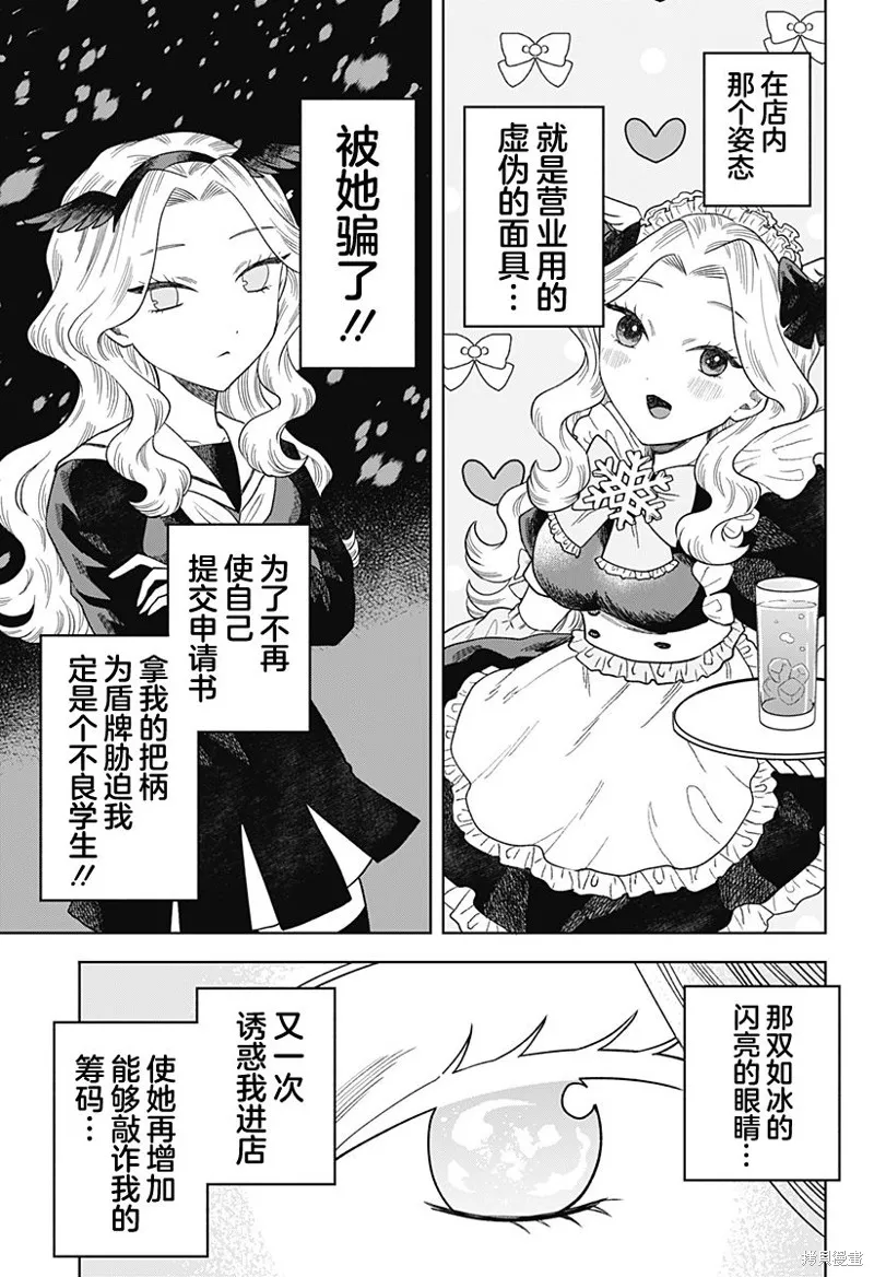 鹤子的报恩,第02話,第31张