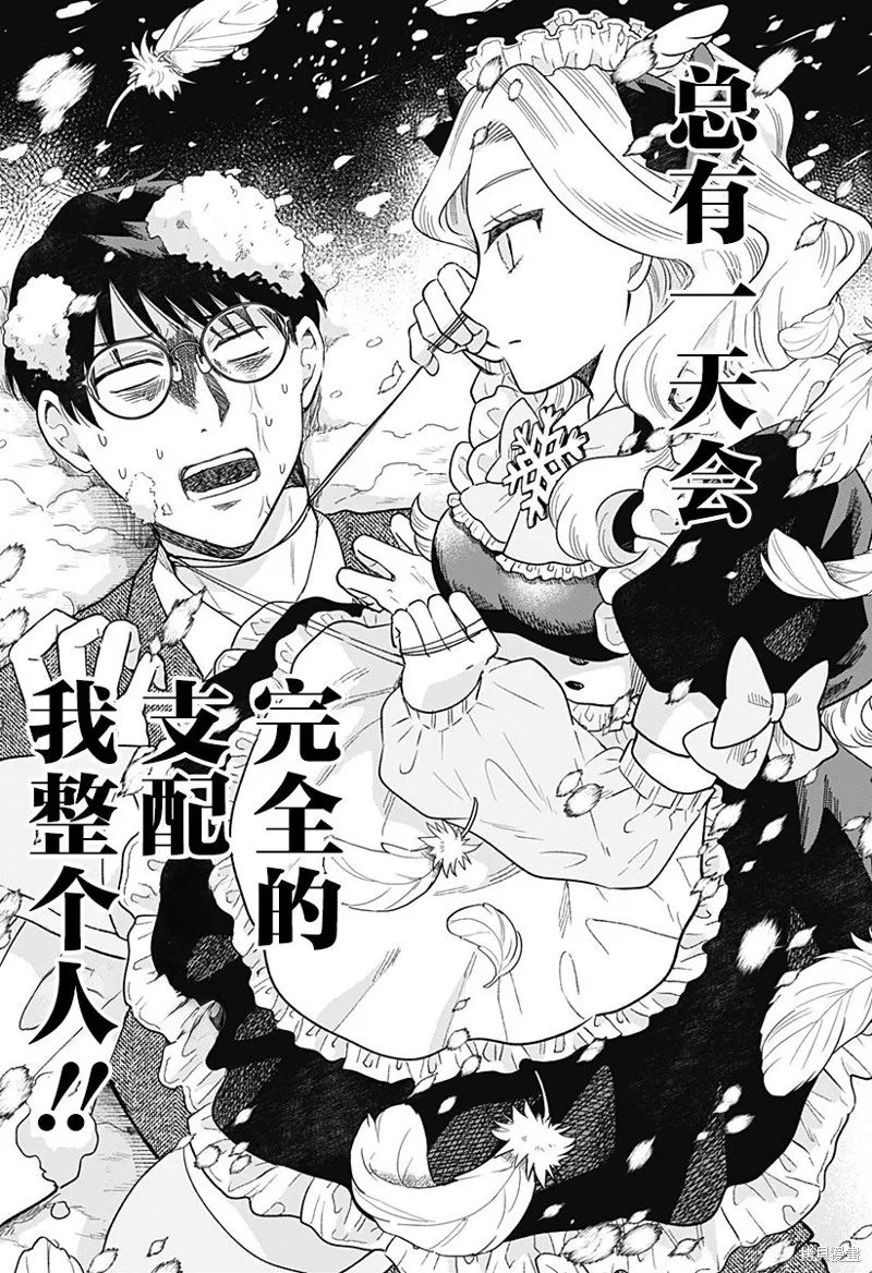 鹤子的报恩,第02話,第32张