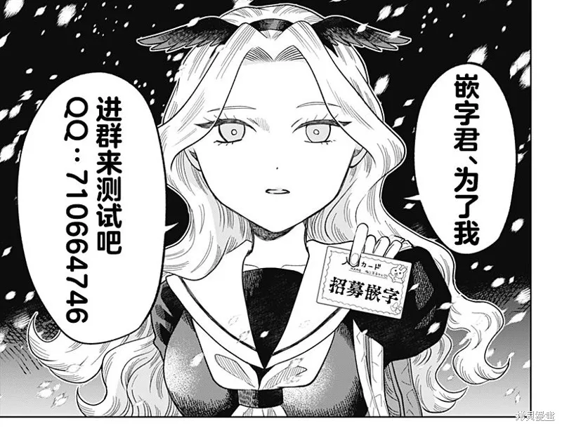 鹤子的报恩,第02話,第34张