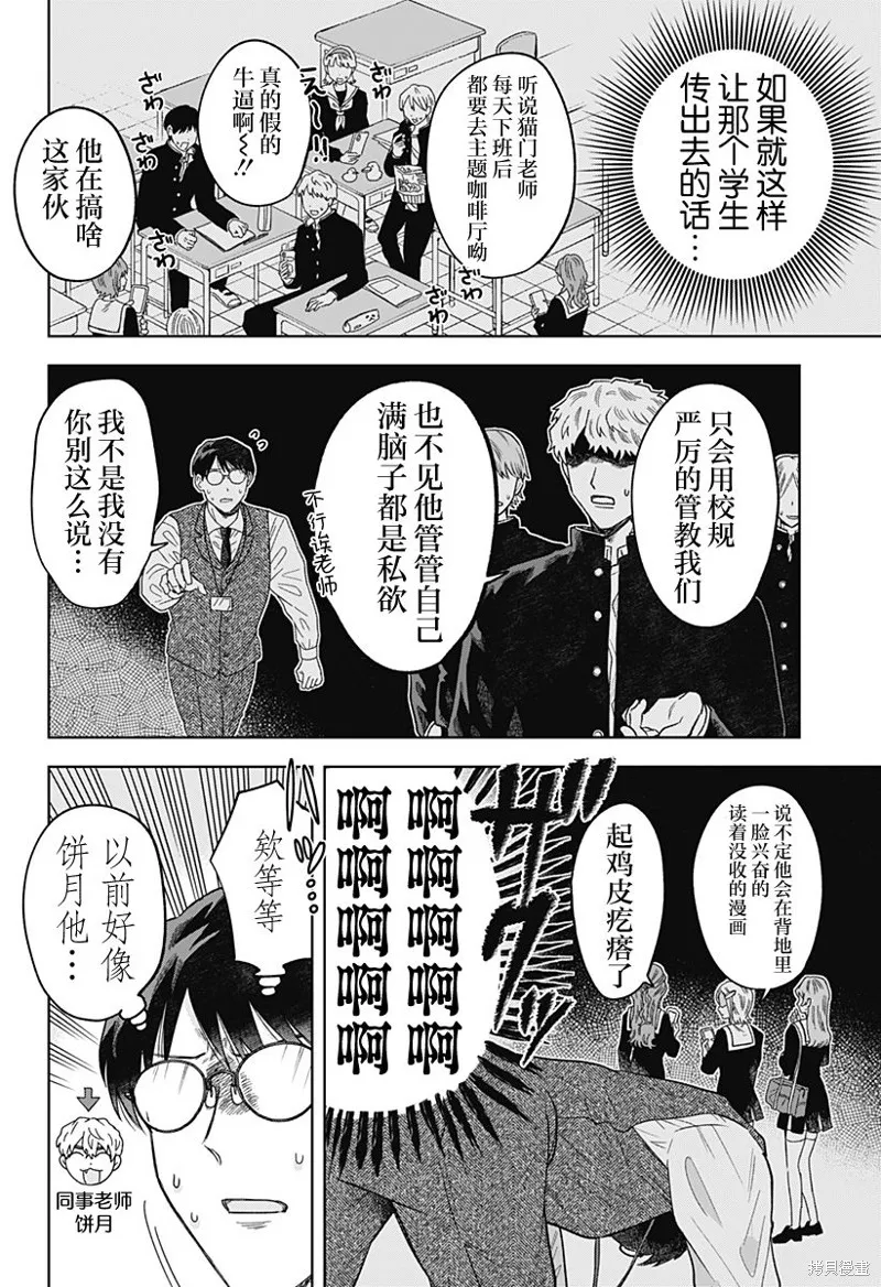 鹤子的报恩,第02話,第4张