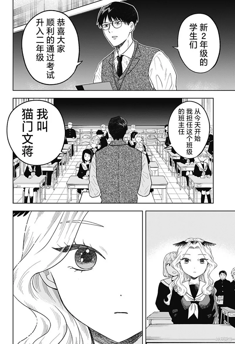 鹤子的报恩,第02話,第6张