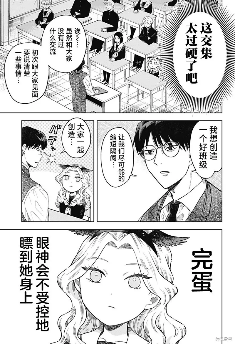 鹤子的报恩,第02話,第7张