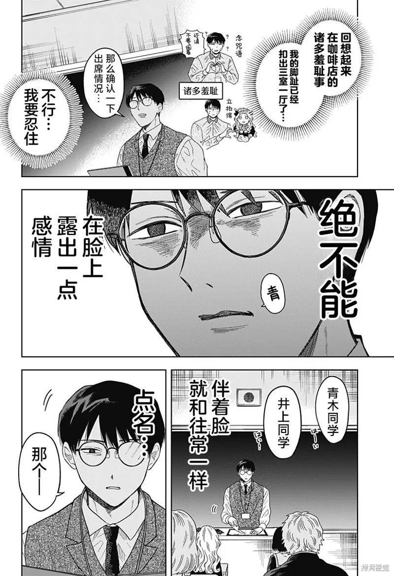 鹤子的报恩,第02話,第8张