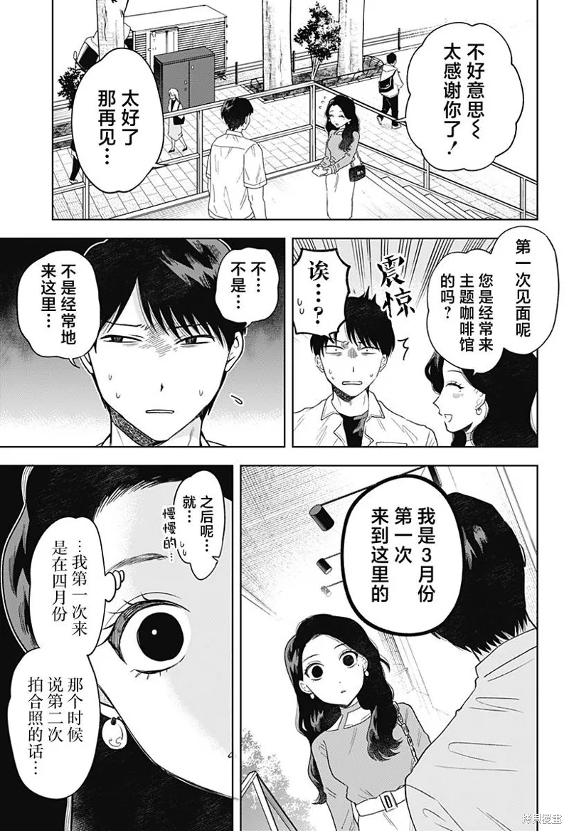 鹤子的报恩,第10話,第21张