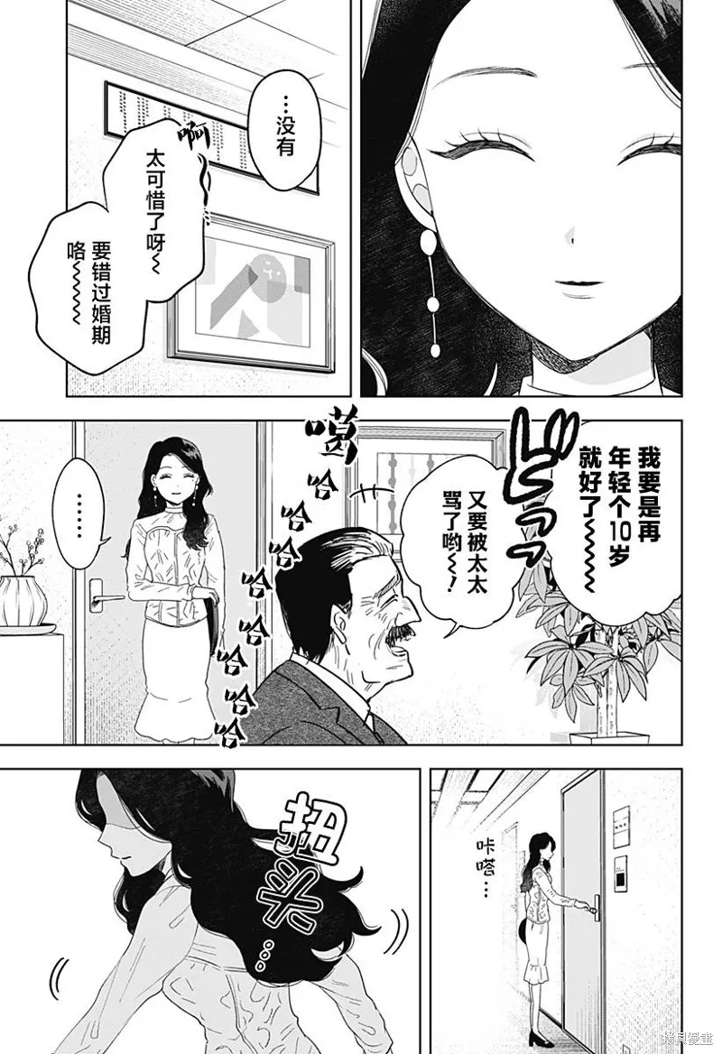 鹤子的报恩,第10話,第3张