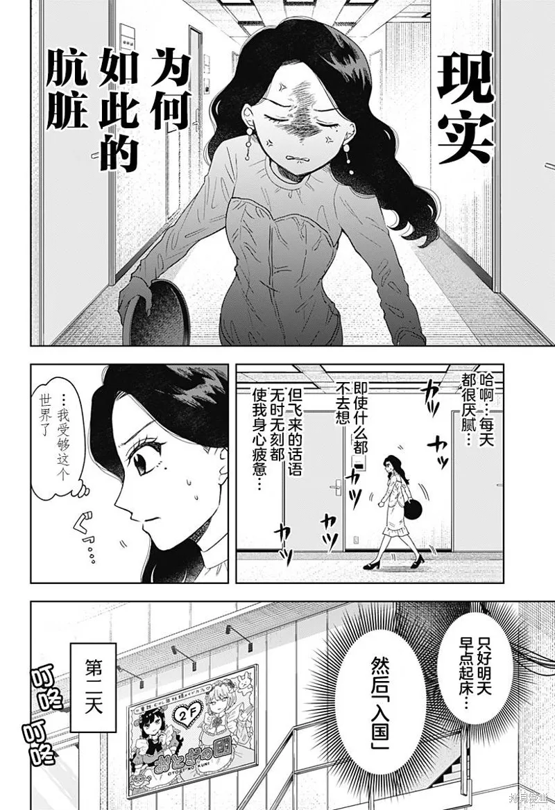 鹤子的报恩,第10話,第4张