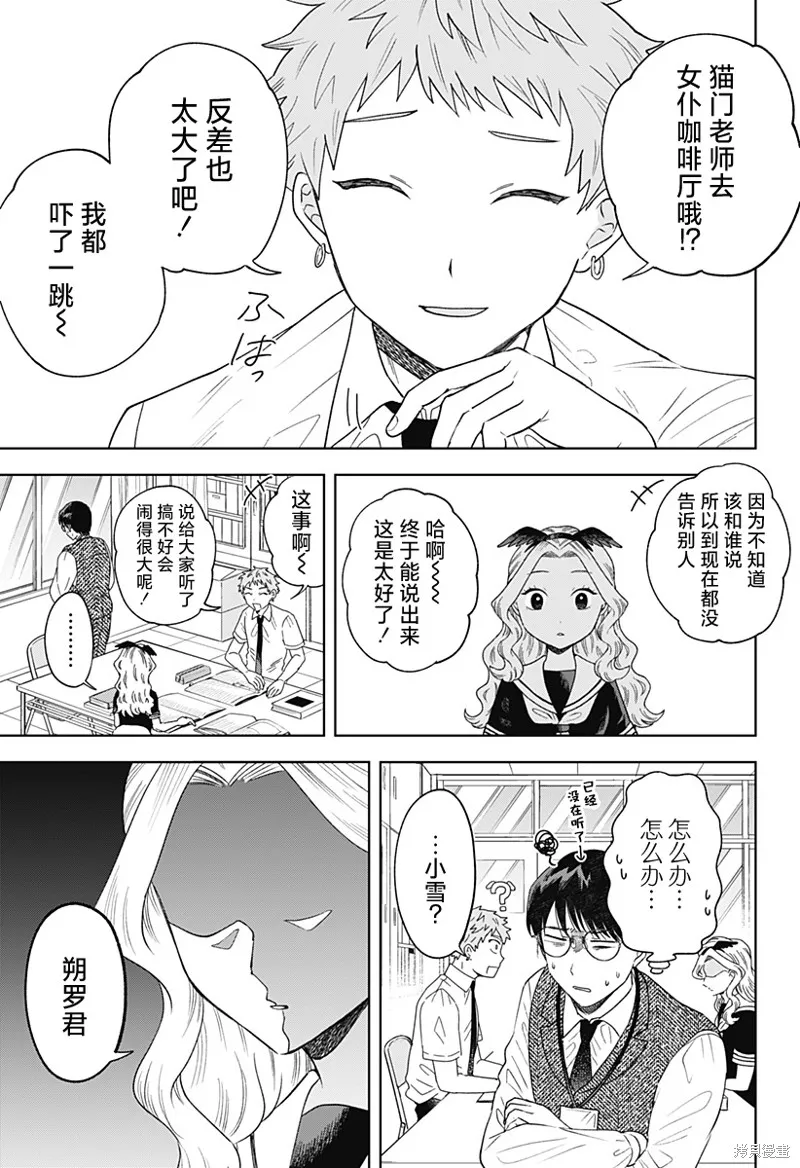鹤子的报恩,第17話,第11张