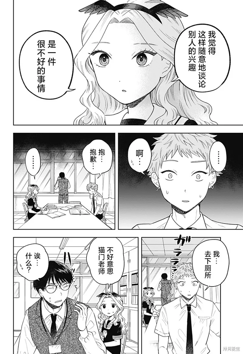 鹤子的报恩,第17話,第12张