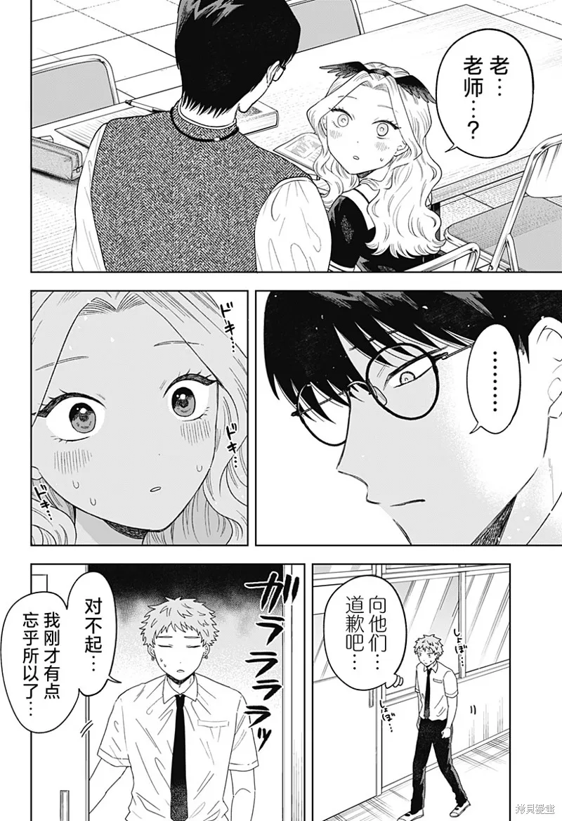 鹤子的报恩,第17話,第16张