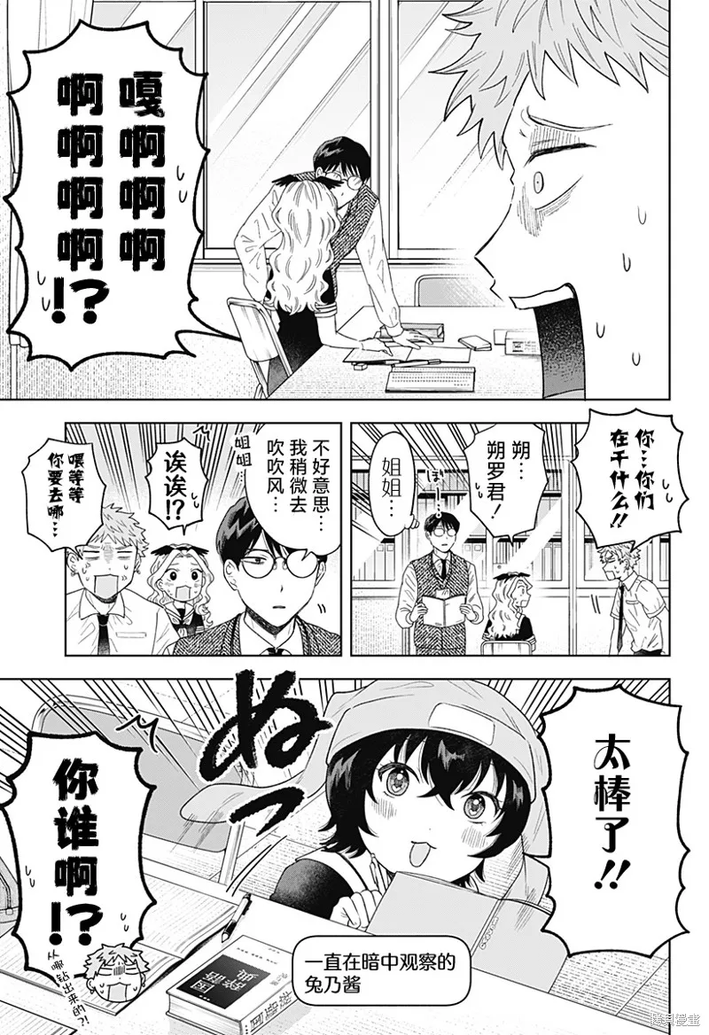 鹤子的报恩,第17話,第17张