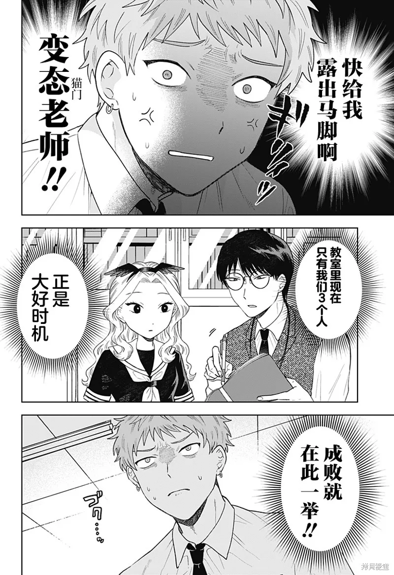鹤子的报恩,第17話,第2张