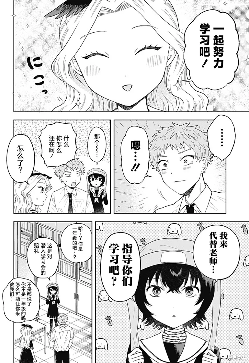 鹤子的报恩,第17話,第20张