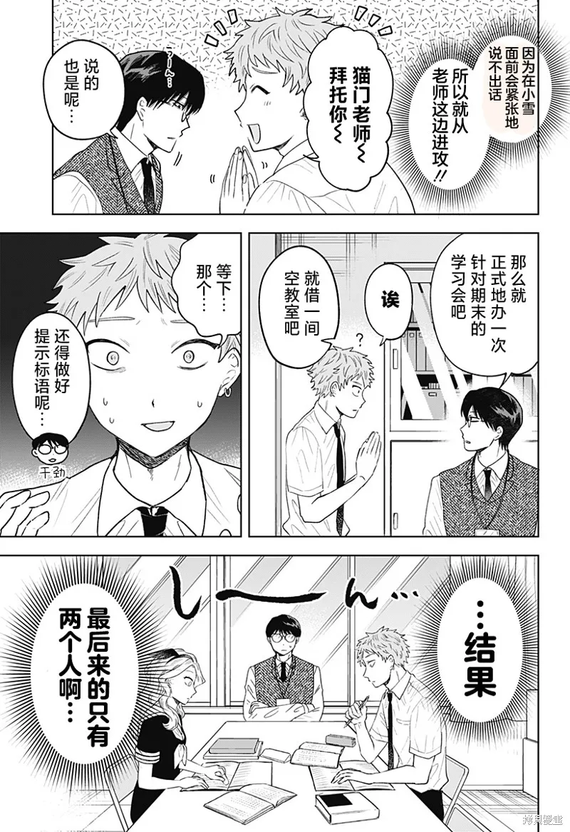 鹤子的报恩,第17話,第5张