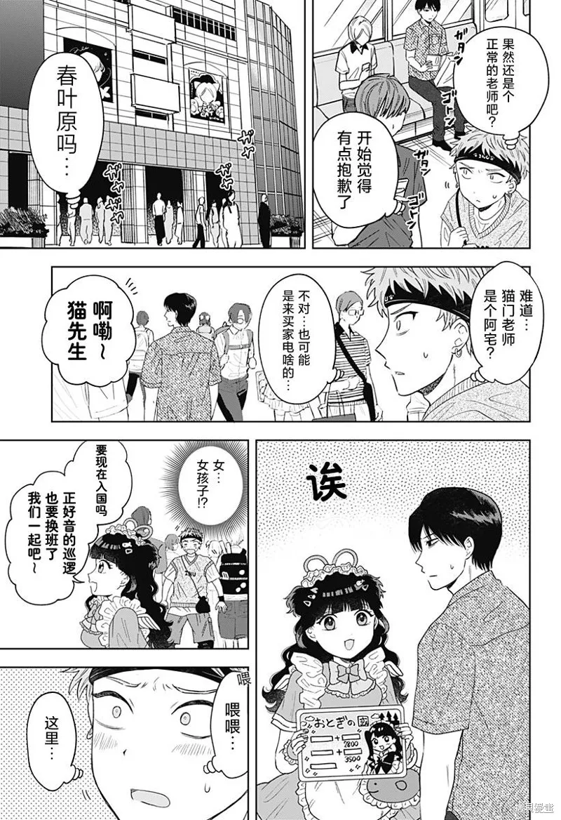 鹤子的报恩,第11話,第15张