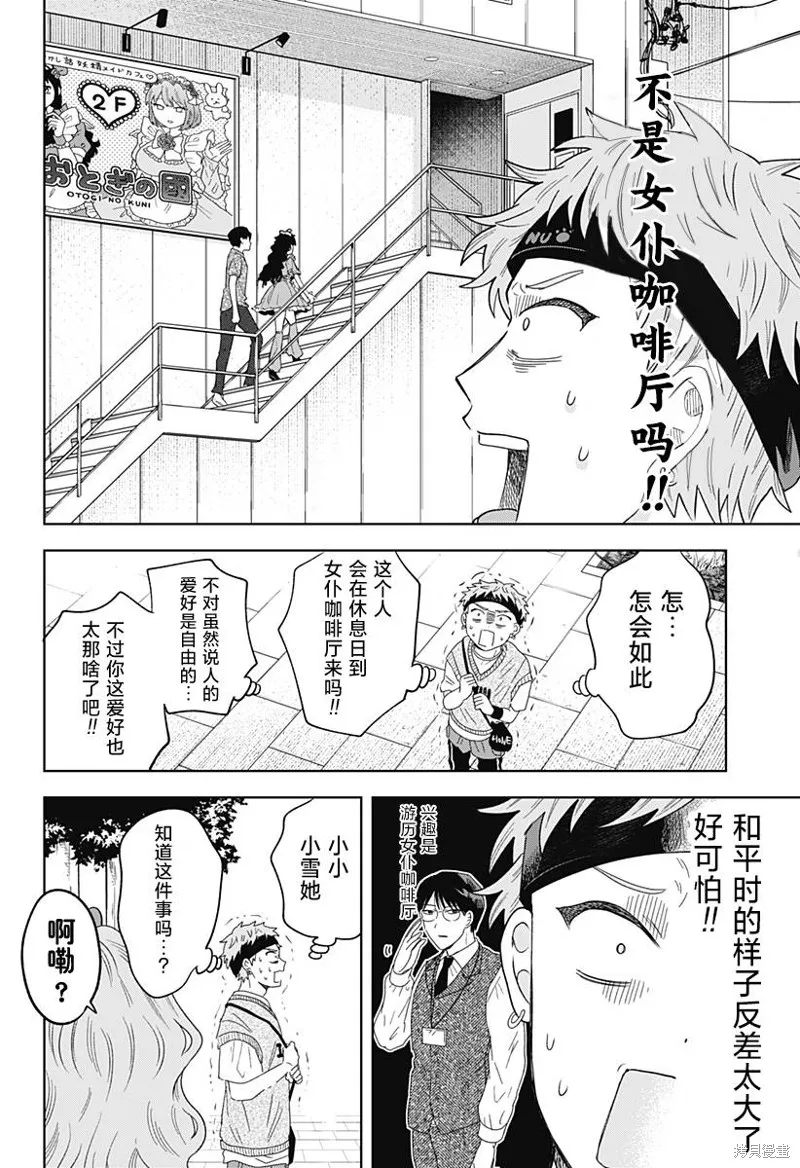 鹤子的报恩,第11話,第16张