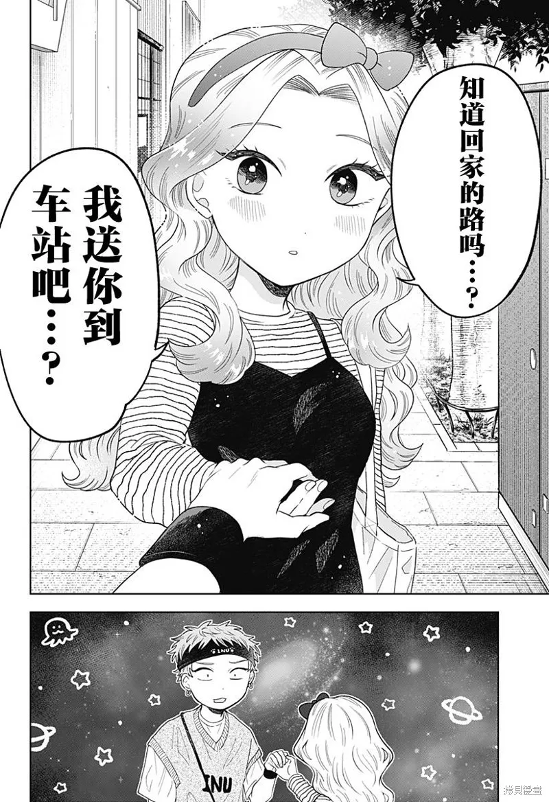 鹤子的报恩,第11話,第18张