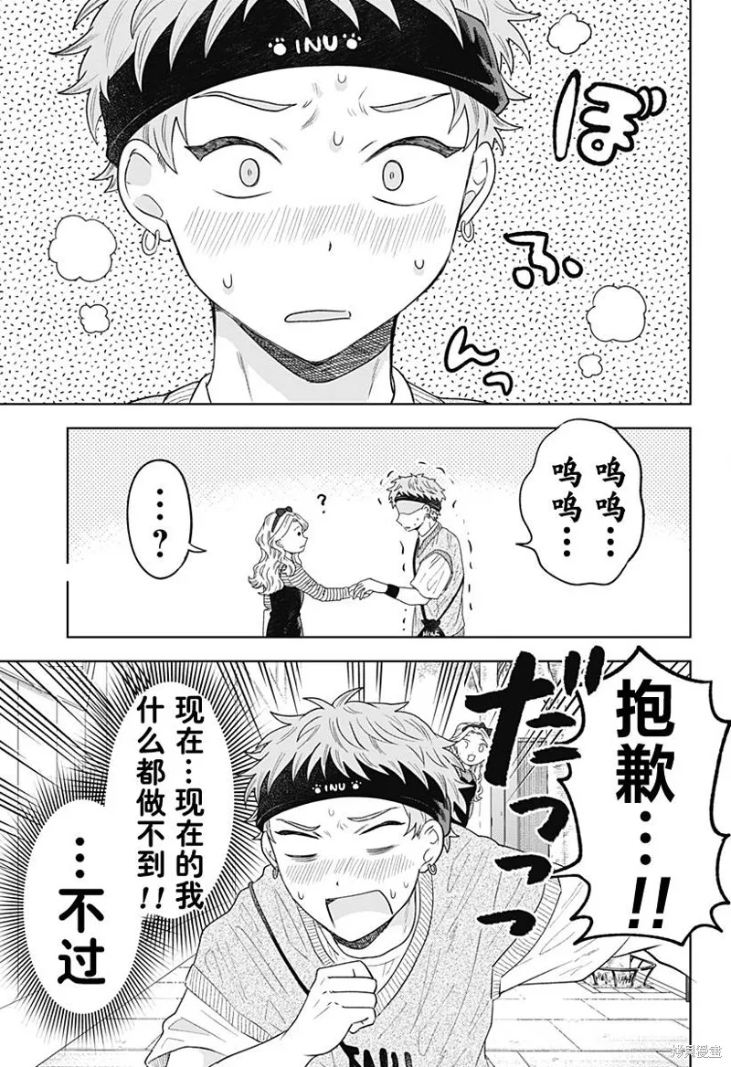 鹤子的报恩,第11話,第19张